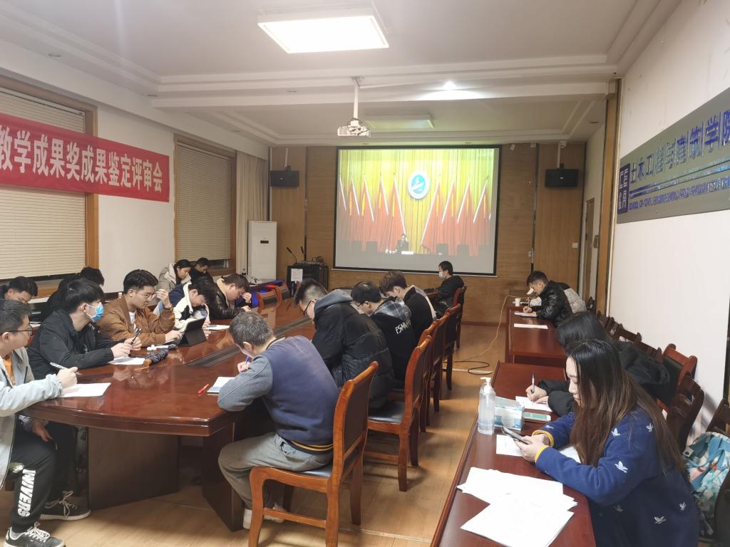 土建学院分会场